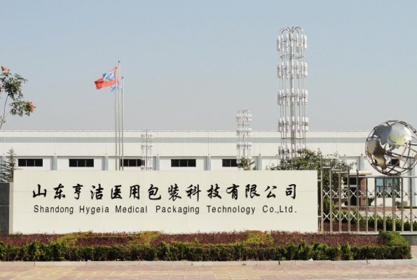 山东亨洁医用包装科技有限公司