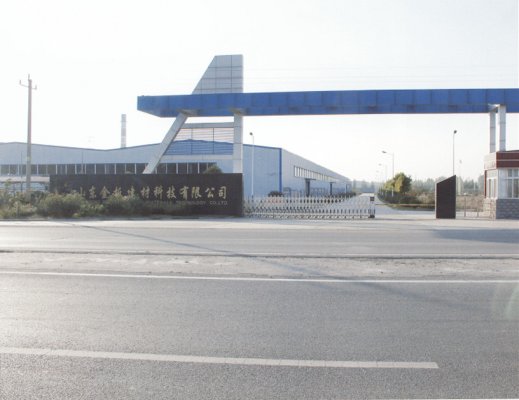 山东金板建材科技有限公司工程实例
